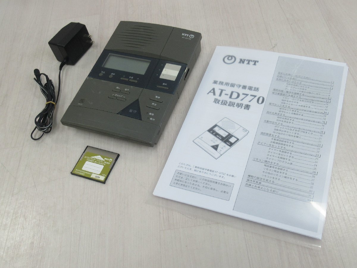 ΩXC2 1201 o 保証有 NTT AT-D770 留守番電話装置 HFC-60M・祝10000！取引突破！