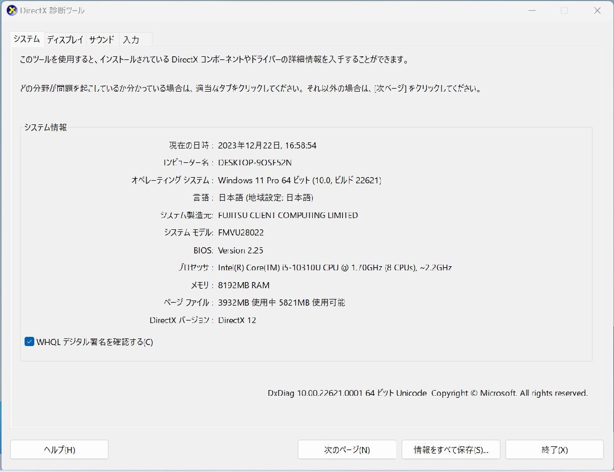 ^12096 Ω новый TTPC 1104m гарантия иметь Fujitsu [ LIFEBOOK U9310/D ][ Win11 Pro / i5-10310U / 8.00GB / SSD:128GB ] сенсорная панель 