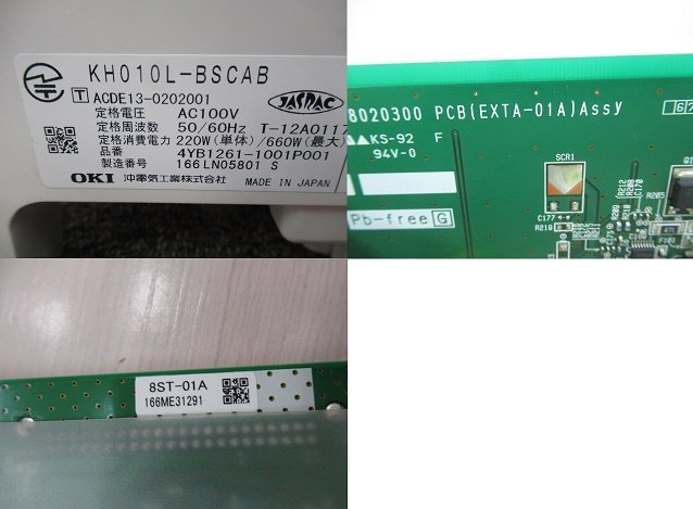 Ω保証有 Σ 7005) KH010L-BSCAB 沖 OKI CrosCore L型主装置 8ST Ω保証有 Σ 7005) KH010L-BSCAB 沖 OKI CrosCore L型主装置 8ST