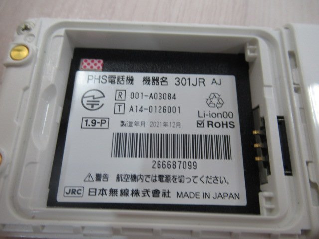 ▲Ω ZZX1 15210※保証有 21年製 Saxa サクサ PLATIA/Croscore PHS電話機 301JR AJ 電池付 ▲Ω ZZX1 15210※保証有 21年製 Saxa サクサ PLATIA/Croscore PHS電話機 301JR AJ 電池付