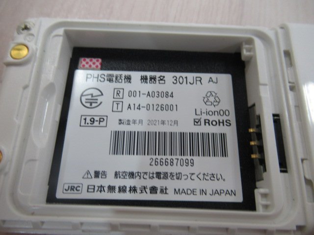 ▲Ω ZZX1 15210※保証有 21年製 Saxa サクサ PLATIA/Croscore PHS電話機 301JR AJ 電池付の画像5