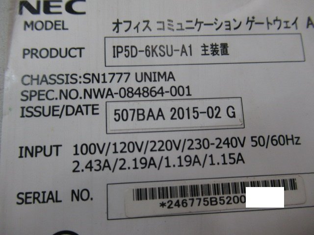 Ω保証有 Σ 7004) IP5D-6KSU-A1 NEC Aspire UX 主装置 IP5D-8ESIU-A1 IP5D-4HOFU-C1 IP5D-4HOFDB-A1 領収書発行可能 Mポート1 IPトランク4_画像2