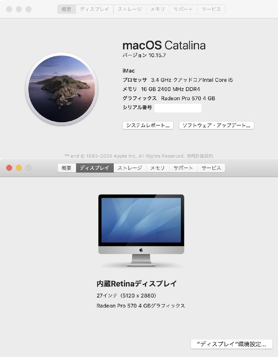▲12053 Ω 新TTPC 0994m 保証有 Apple iMac Retina 5K,27-inch,2017 A1419 / 3.4GHz i5 / 16GB / Fusion Drive:1.03TB_画像9