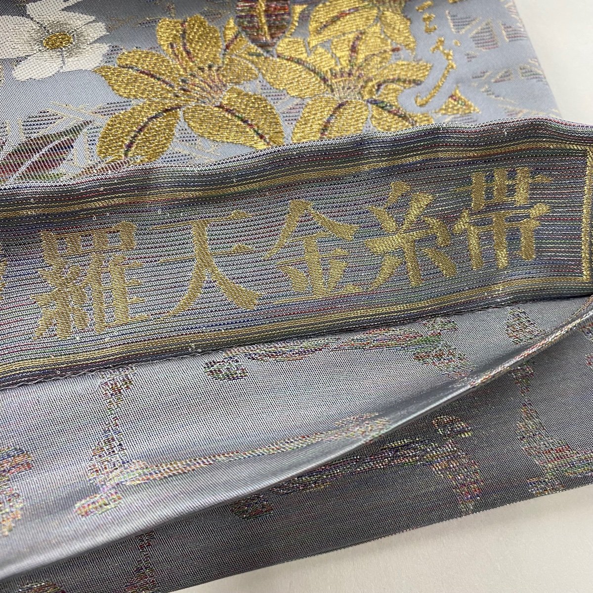 袋帯 美品 名品 斉藤三才 落款 草花 鳥 金銀糸 灰紫 六通 正絹 【中古】_バイセル 14117_4