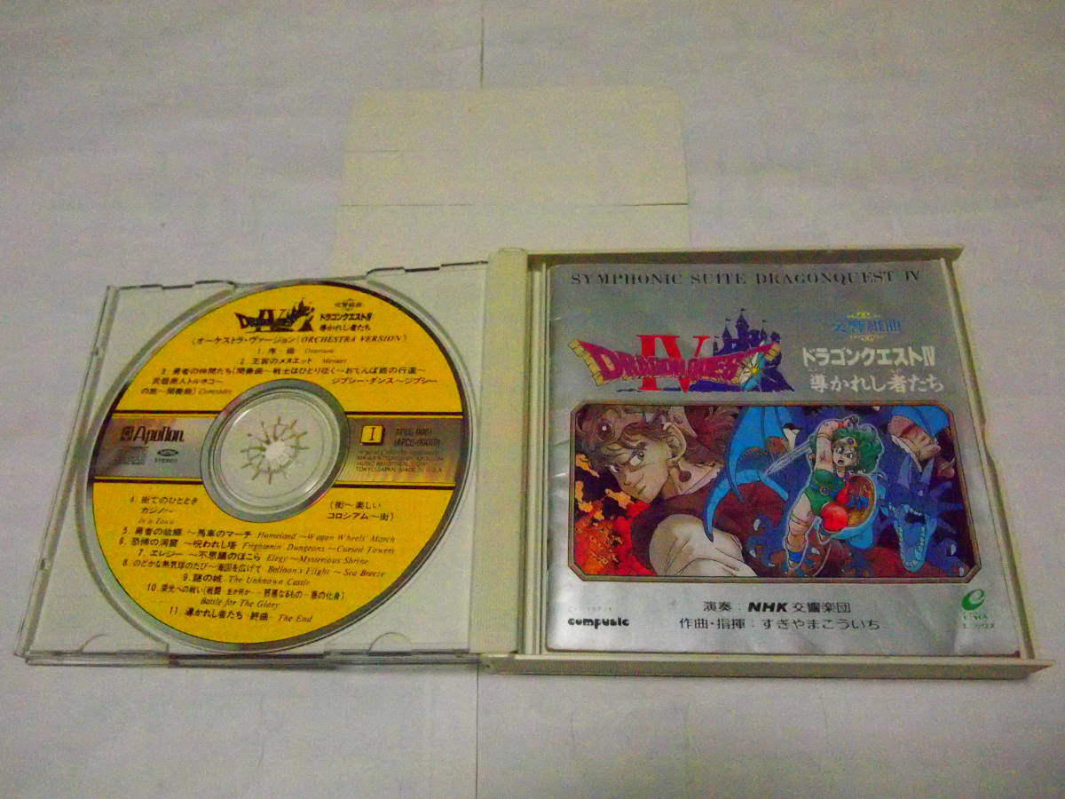  rare free shipping FC Famicom soft Dragon Quest 4 DRAGON QUESTⅣ reverberation Kumikyoku soundtrack ........NHK reverberation comfort . with belt 