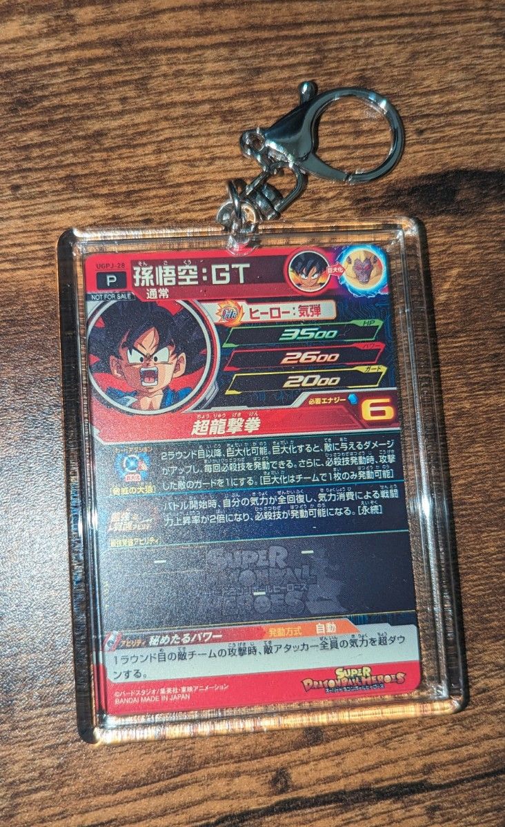 アクリルキーホルダー【ドラゴンボールカード入り】|Yahoo アクリルキーホルダー【ドラゴンボールカード入り】|Yahoo