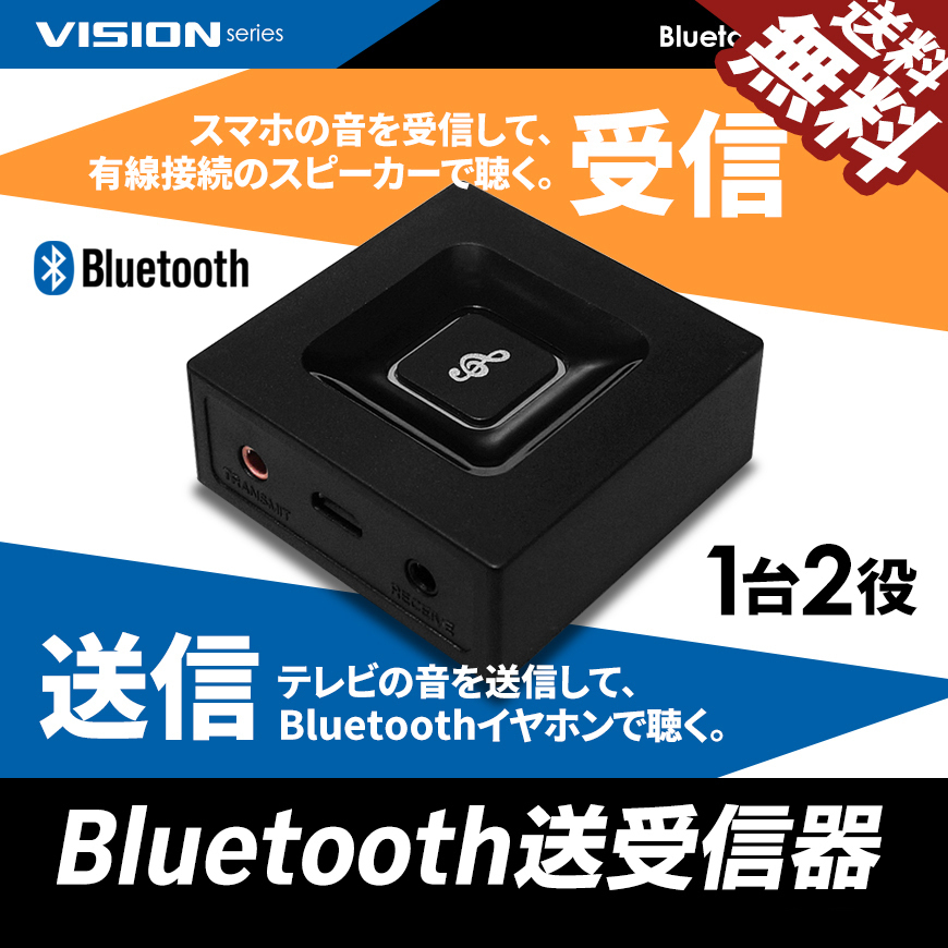 Bluetooth オーディオ 送信機 受信機 レシーバー トランスミッター 3.5mm端子 iphone android 対応 一台二役 cube ネコポス 送料無料_画像1