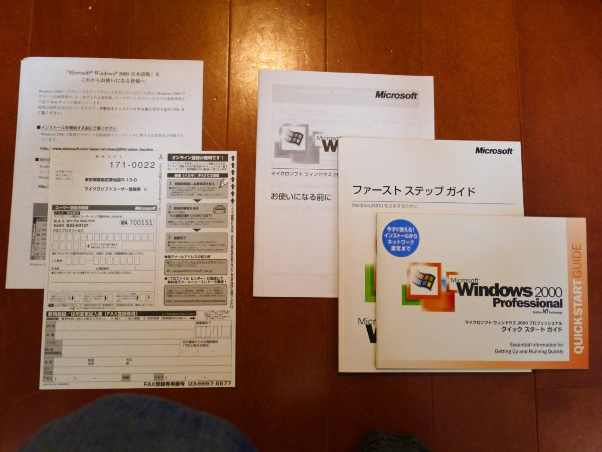 Windows2000 Professional CD-ROM版（プロダクトキー付き）_画像3