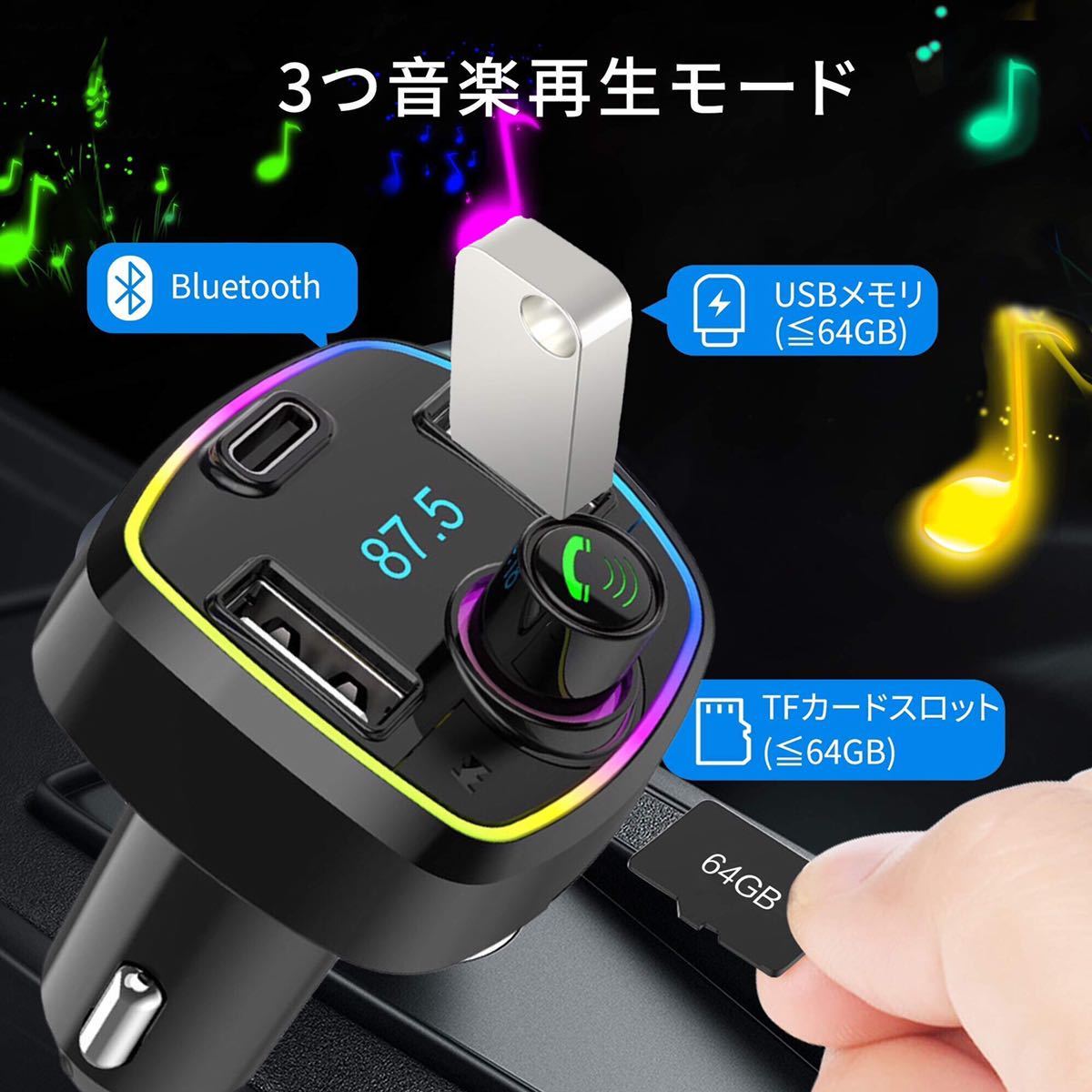 FMトランスミッター　車載充電器 2USBポート　1PDポート　急速充電　高音質　新品_画像5