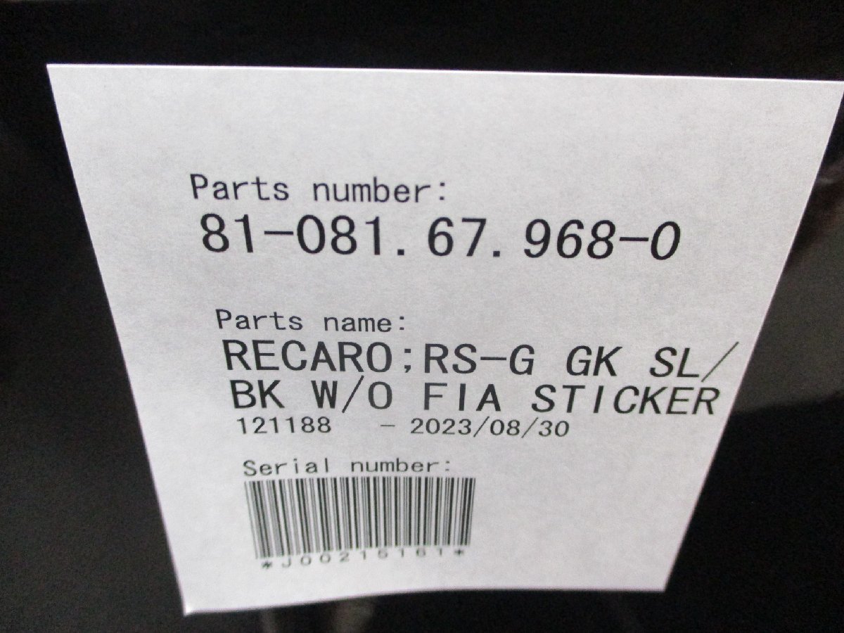[ outlet . сиденье применяющийся товар ] сиденья "Рекаро" RS-G GK SL/BK 81-081.67.968-0 RECARO