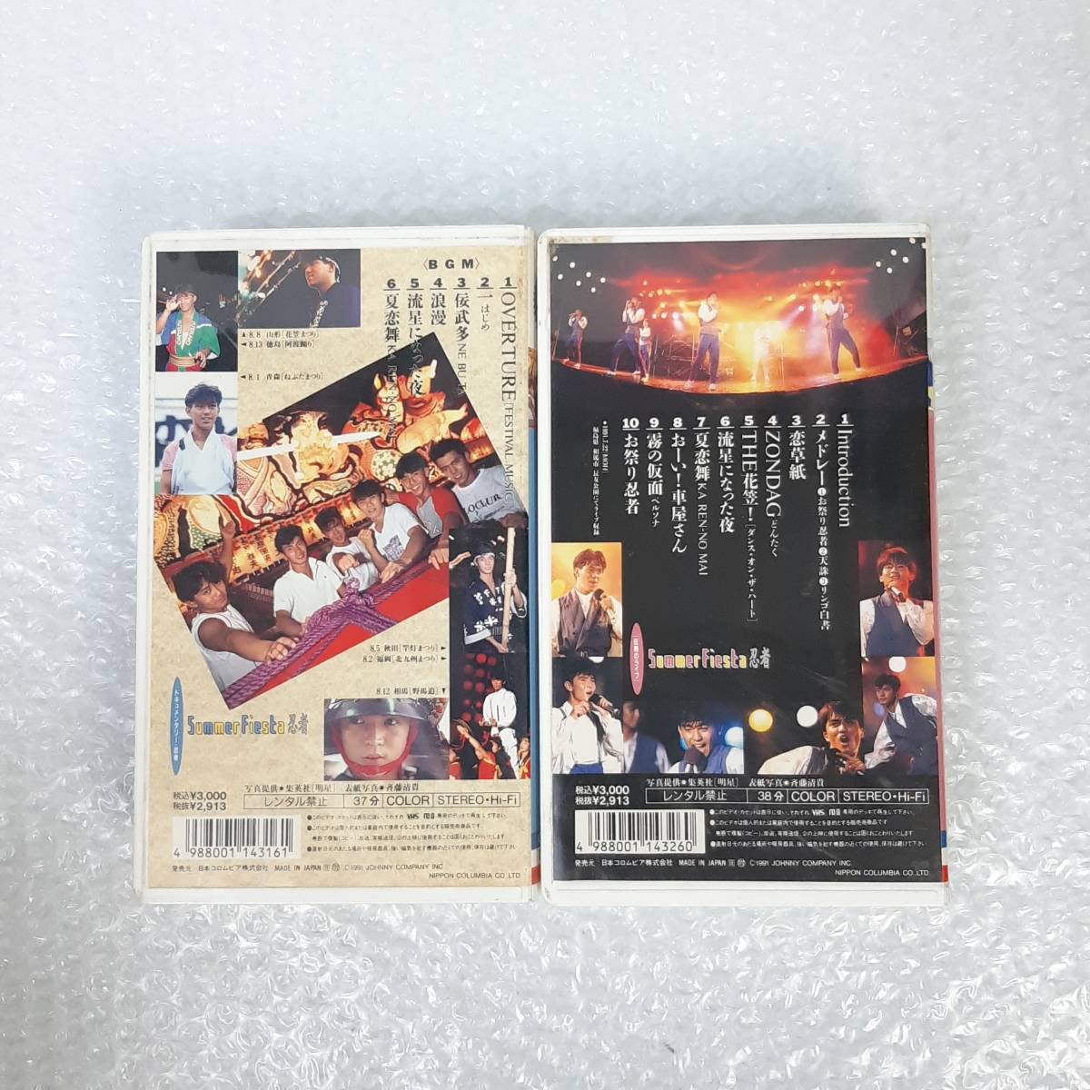 忍者 Summer Fiesta VHS ビデオ 全2巻 廃盤 レア 入手困難 ジャニーズ 少年忍者 正木慎也/柳沢超/遠藤直人/高木延秀 ステッカー付_画像2