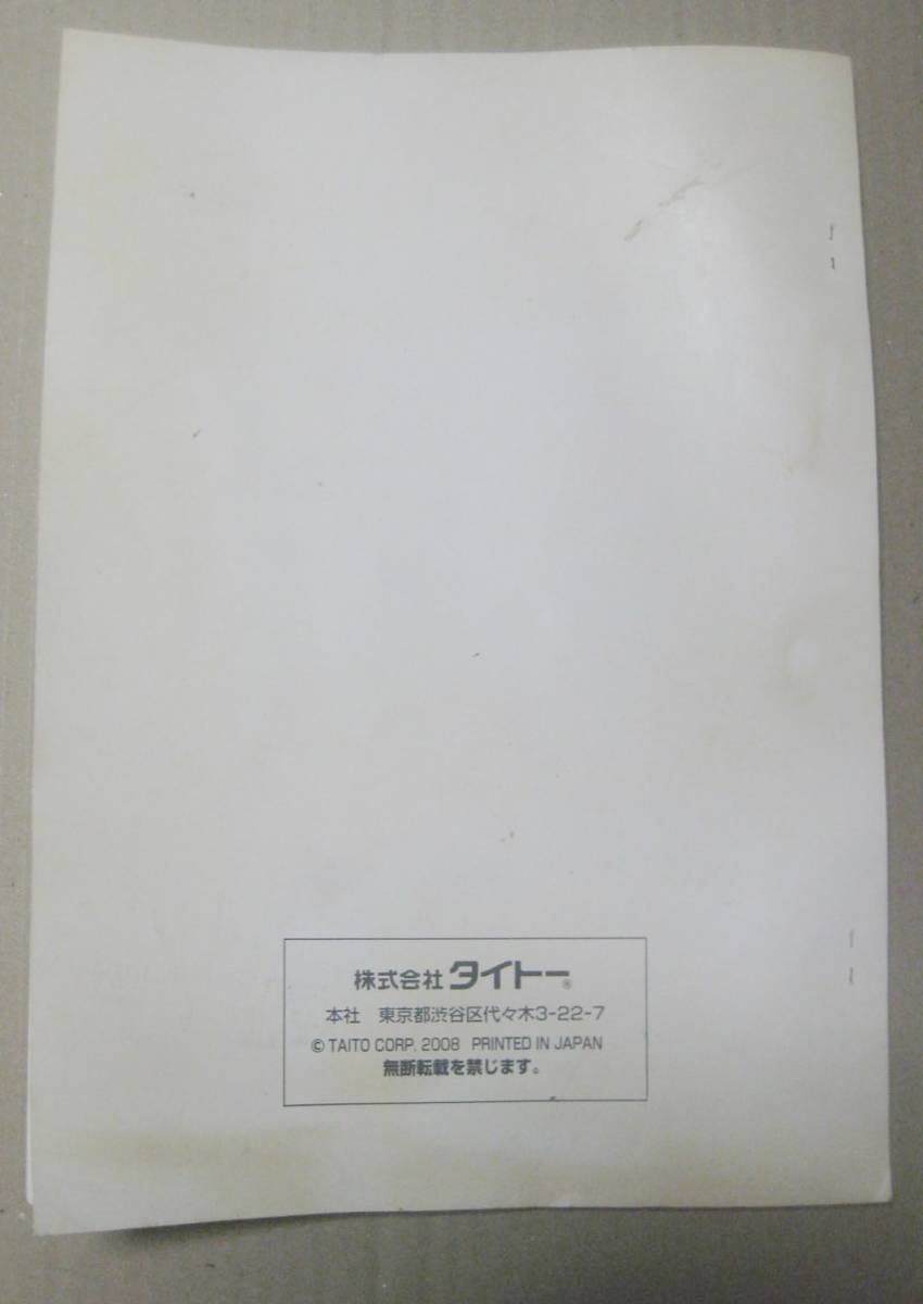 18700円 TAITO タイトー CAPCOM カプコン ビュウリックス VEWLIX 18700円 TAITO タイトー CAPCOM カプコン ビュウリックス VEWLIX