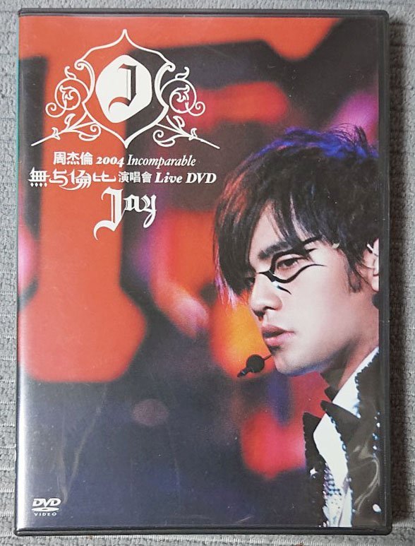 【SIBP-70】ジェイ・チョウ 周杰倫 ／2004 INCOMPARABLE CONCERT LIVE DVD 無与倫比 演唱會_画像1