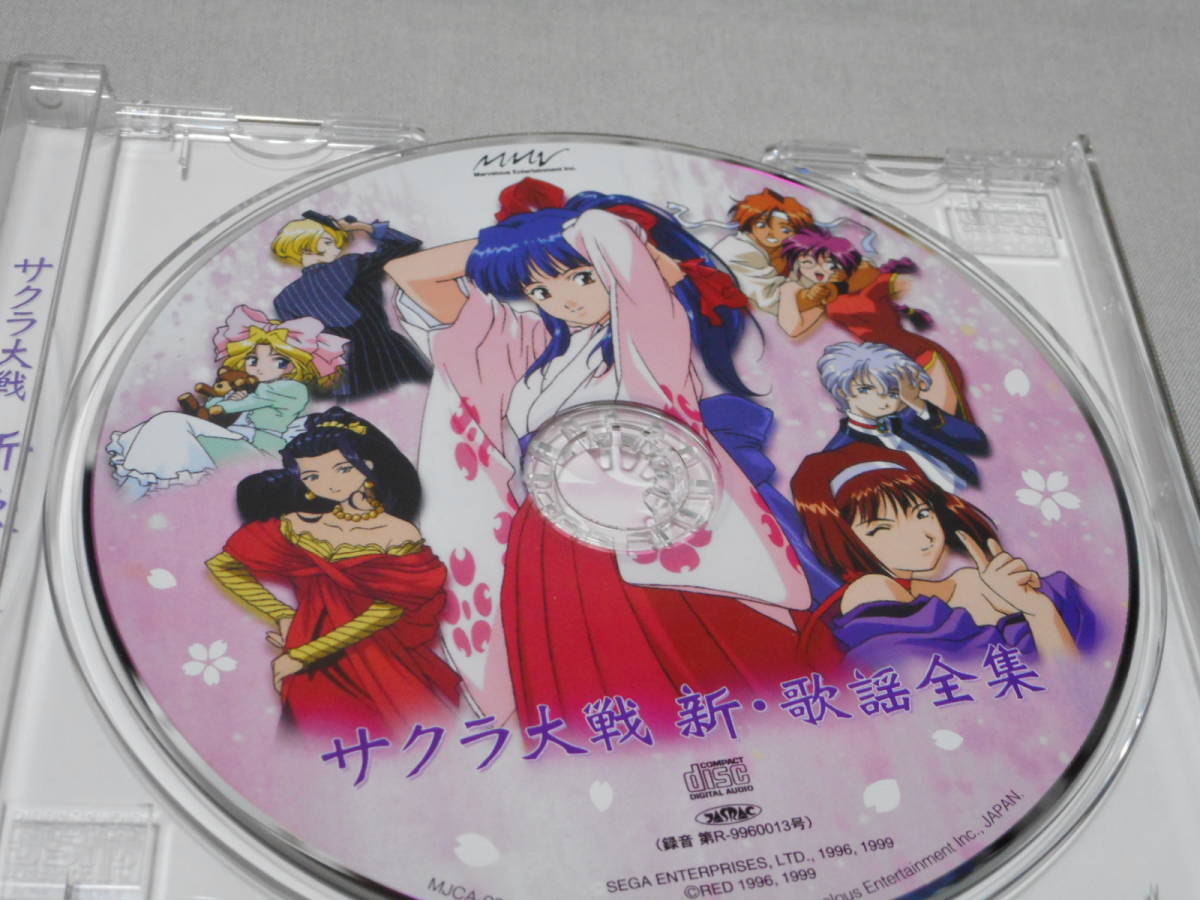 [ Sakura Taisen new * song complete set of works ] obi attaching CD