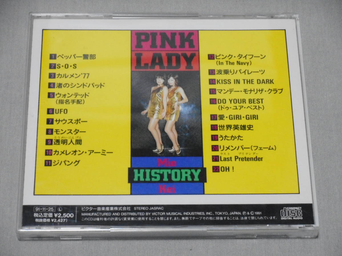 ピンク・レディー「シングル全曲集」 22曲入りCD_画像2