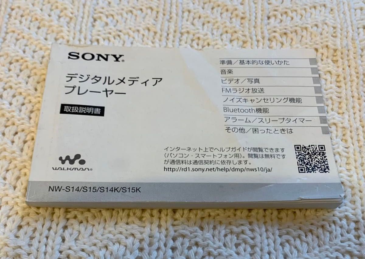 取扱説明書　SONY WALKMAN NW-S14/S15/S14K/S15K