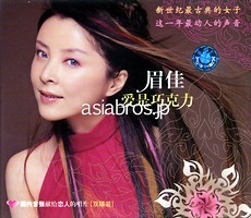 22336●中国 音楽CD+VCD 『愛是巧克力 眉佳』（新品 リパック品 pops 良品＋）_画像1