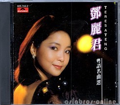 M64435●台湾 CD 『粤語名曲選 v.a. [登β]麗君 テレサ・テン 譚炳文＆李香琴』（中古 ポップス 良品）_画像1