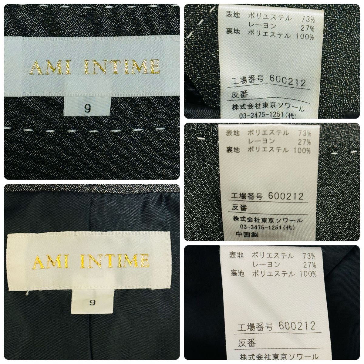 【美品】東京ソワール　AMI INTIME フォーマル3点セット　9号　M　グレー　セットアップ スーツ スカート ワンピース