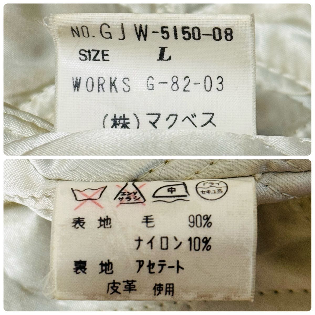 希少】マクベス ヴィンテージ スタジャン アワードジャケット 袖 希少】マクベス ヴィンテージ スタジャン アワードジャケット 袖
