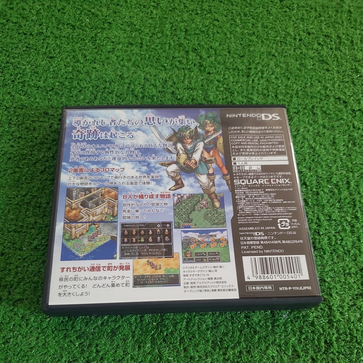 NINTENDO DS ソフト DRAGON QUEST IV ドラゴンクエスト4 導かれし者たち 動作確認済み 人気ソフト ドラクエ_画像5