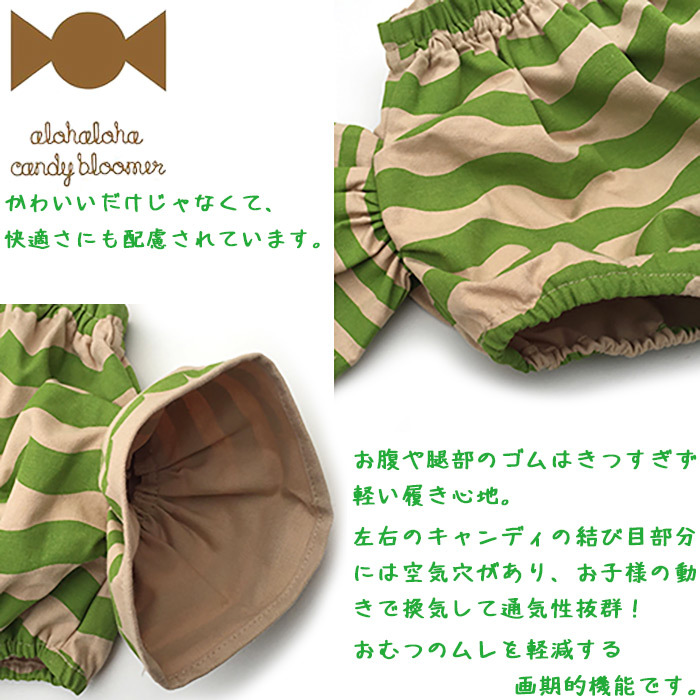  lovely baby clothes #aro Halo is candy bruma-ECLAIR POP green 80~90cm* baby diaper cover pants man girl child clothes 