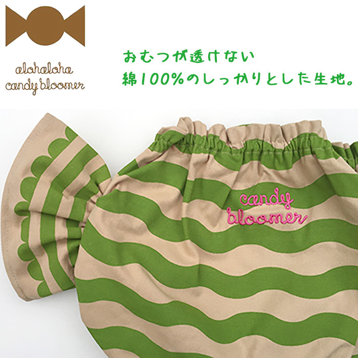  lovely baby clothes #aro Halo is candy bruma-ECLAIR POP green 80~90cm* baby diaper cover pants man girl child clothes 