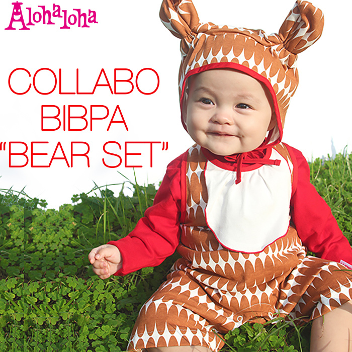 かわいいベビー服■アロハロハ BEAR SET アニマルキャップ＋ベアビブパ 70～90cm◆BIBPA くまの赤ちゃん ロンパース パンツ 男の子 女の子_画像1