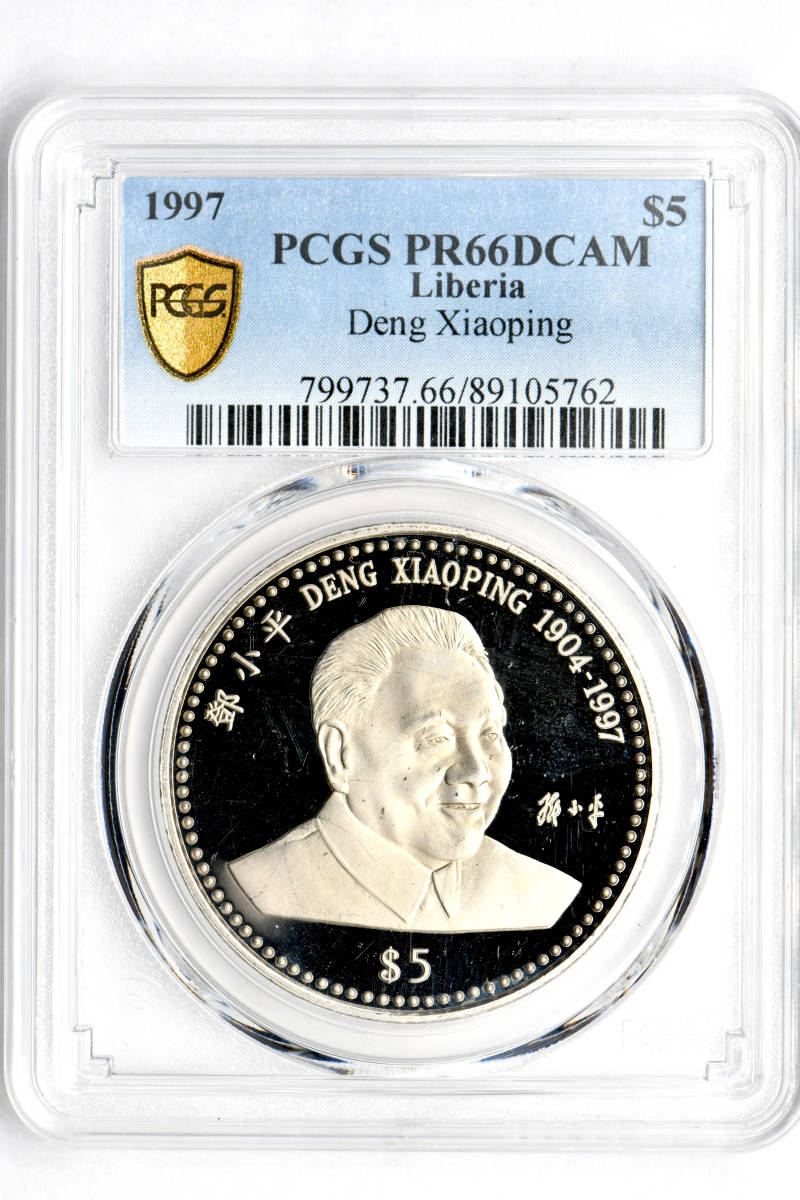 1円〜【金曜日終了】1997 リベリア 5ドル PCGS PR66DCAM プルーフ 完全未使用 世界コイン 硬貨 銀貨 金貨 銅貨【決済期限火曜日】_画像3