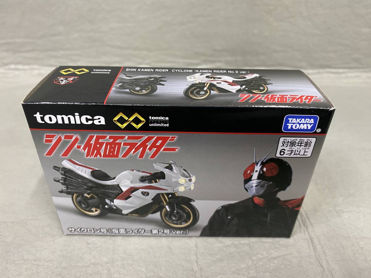 ▲▼ TOMICA トミカunlimited シン 仮面ライダー サイクロン号 仮面ライダー第2号ver 未開封_サイクロン号・仮面ライダー第2号ver