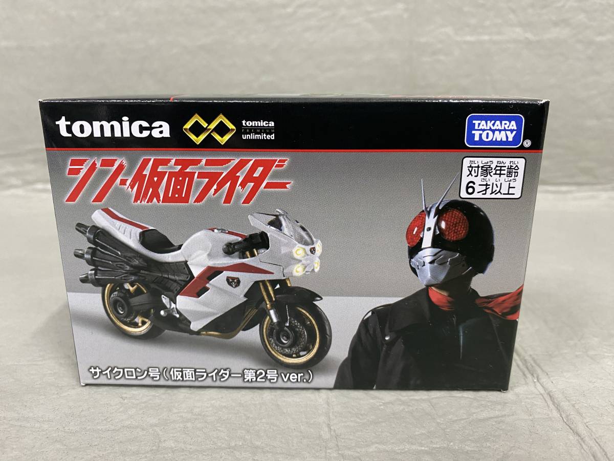 ▲▼ TOMICA トミカunlimited シン 仮面ライダー サイクロン号 仮面ライダー第2号ver 未開封_トミカunlimited シン 仮面ライダー