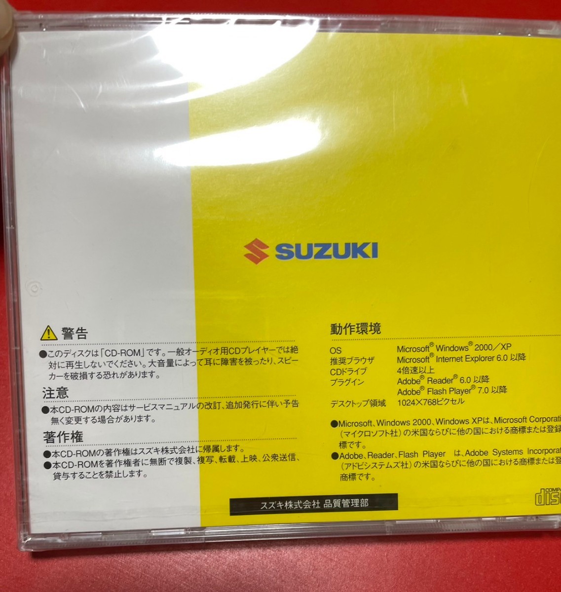 純正 SUZUKI ALTO Lapin ラパン サービスマニュアル DBA-HE22S CBA-HE22S 2008年11月 48-485K0 CD-ROM スズキの画像3