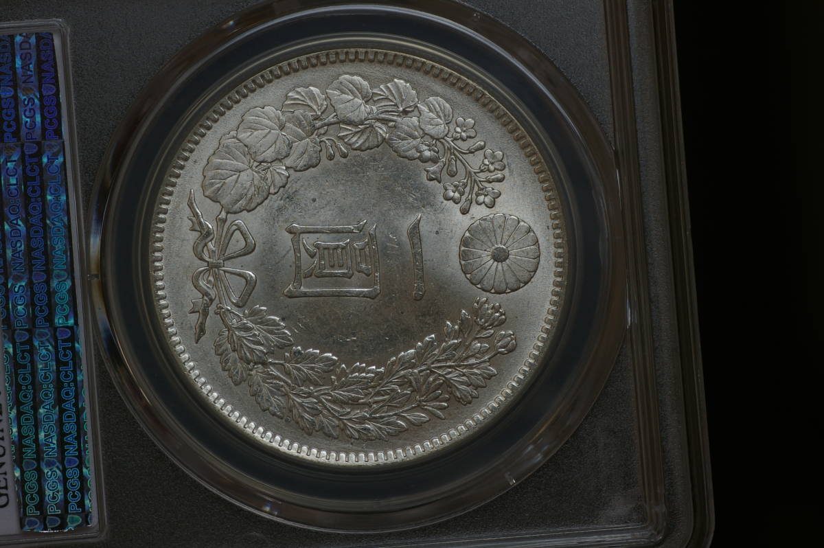  原文:☆★新１円銀貨小型） 明治３５年【ＰＣＧＳ　ＵＮＣ－Ｄ】（未使用）