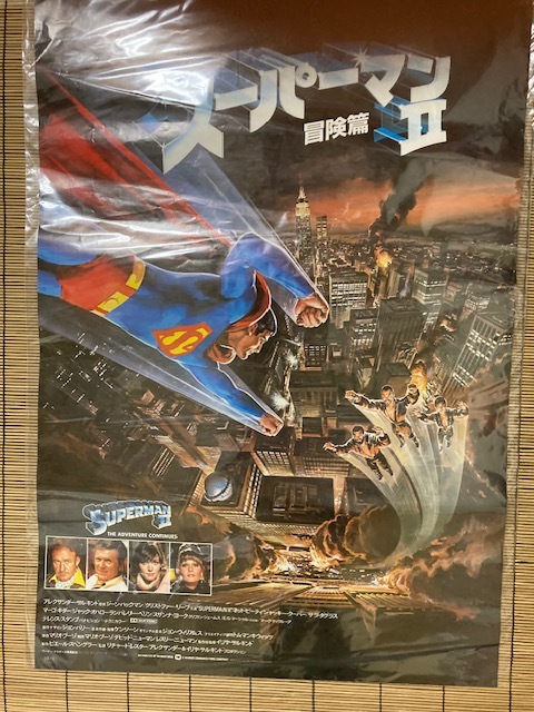 2312m984/スーパーマンⅡ冒険編『ネッド・ビーティ/ジャッキー・クーパー』/72×51㎝・/佐川急便80サイズ_画像1