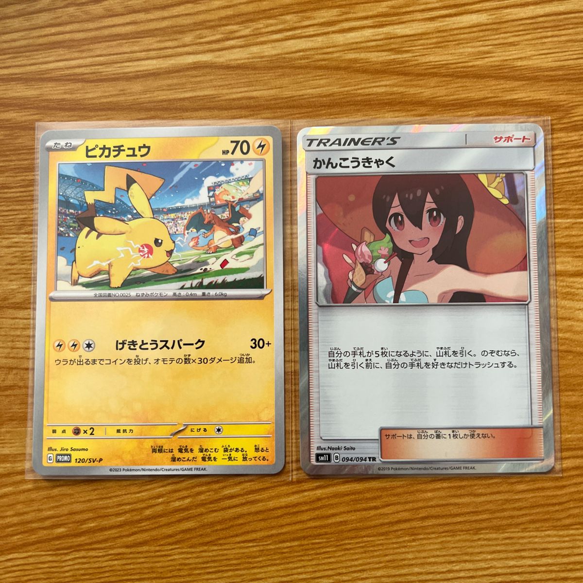 ポケモンカード かんこうきゃく TR ピカチュウ プロモ 2枚セット ポケモンカード かんこうきゃく TR ピカチュウ プロモ 2枚セット