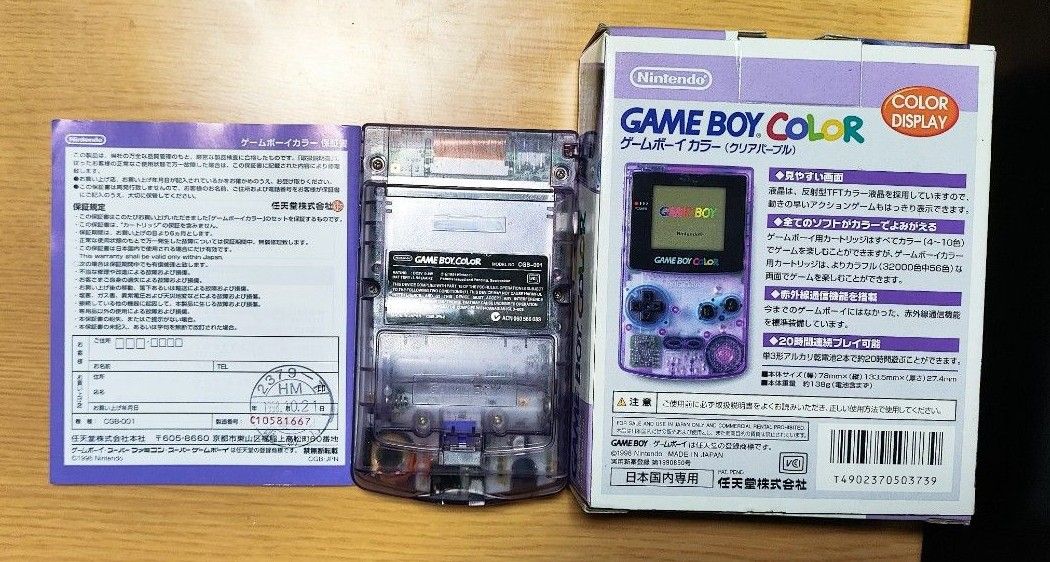 ゲームボーイカラー 任天堂 COLOR Nintendo GAME BOY