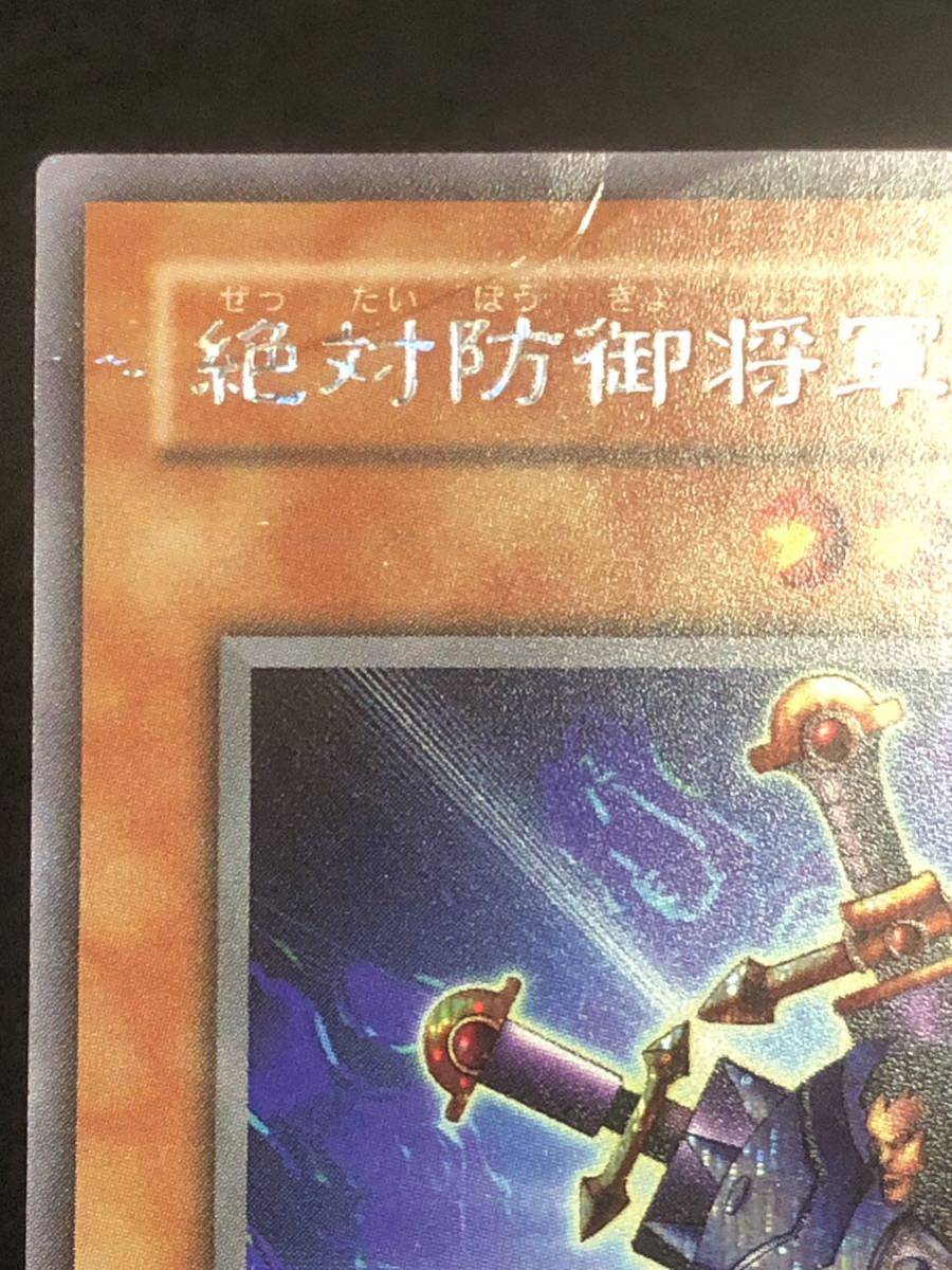 【遊戯王】 2期 絶対防御将軍 シークレットレア BC-00 同梱可能_画像3