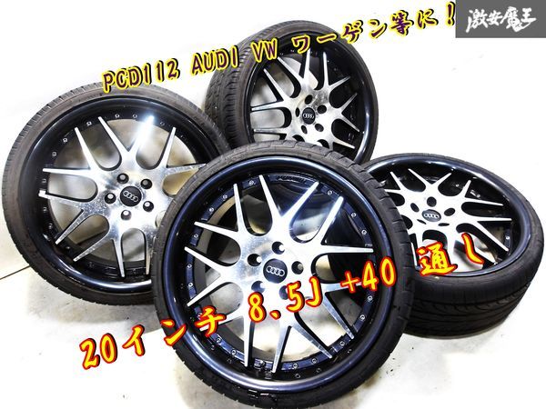 ●PDW AUDI A6にて 20インチ 8.5J +40 PCD 112 5穴 245/30ZR20 4本 A4 A5 A8 A3 VW ワーゲン パサート ジェッタ シロッコ ゴルフ 等_画像1