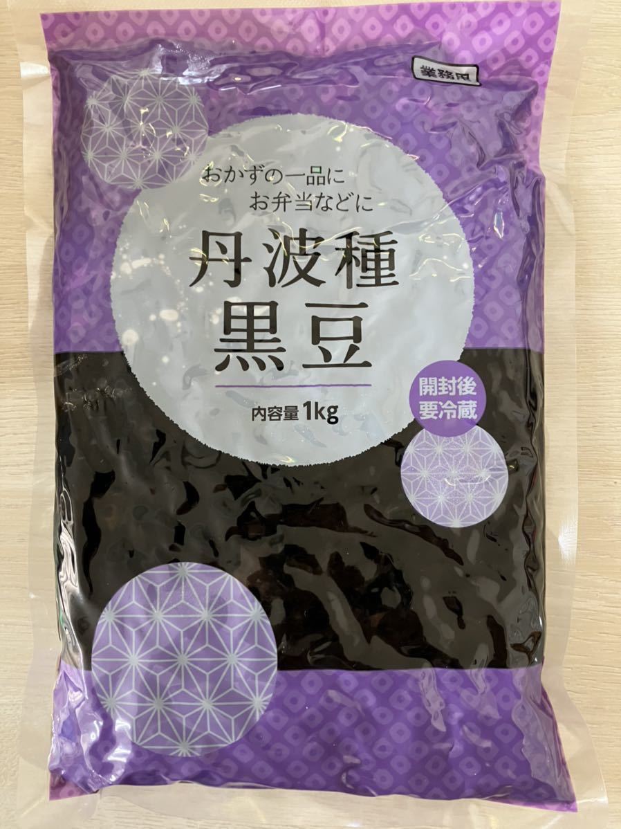 丹波種黒豆煮 1kg たっぷり大容量 ふっくら柔らか 黒豆 煮豆 箸休め 小鉢 お弁当 惣菜 常備菜 一品 おかず お節 おせち料理 お正月の画像1