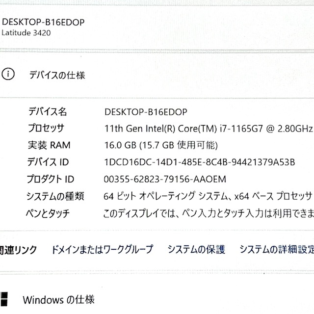 2021！第11世代超ハイスペック！NVMeSSD512GB搭載！【DELL Latitude 3420】Corei7-1165G7☆メモリ16GB☆カメラ☆Windows11Pro_画像7