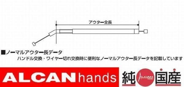 新品 SR400 VMキャブ -87 クラッチワイヤー -10cmショート メール便可_画像2