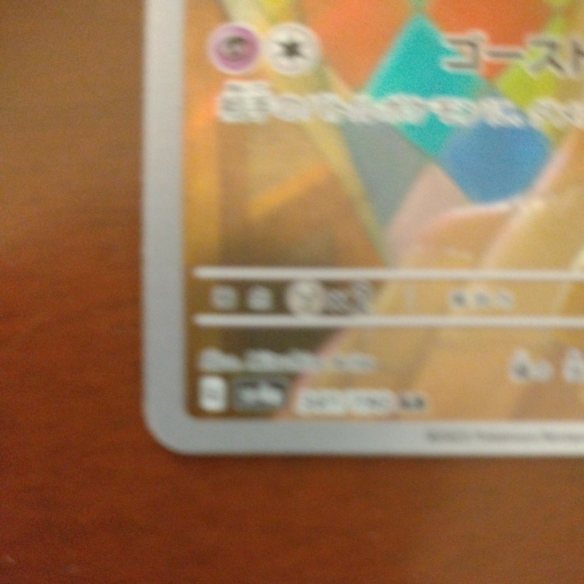 ポケモンカードミミッキュ AR SV4a 341/190 ハイクラスパック ポケモンカードミミッキュ AR SV4a 341/190 ハイクラスパック