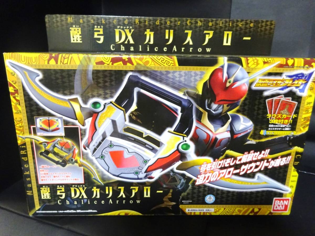 ★未開封　仮面ライダーブレイド　醒弓DXカリスアロ－/DX変身ベルトカリスラウザー　まとめて2点【中古】_画像2