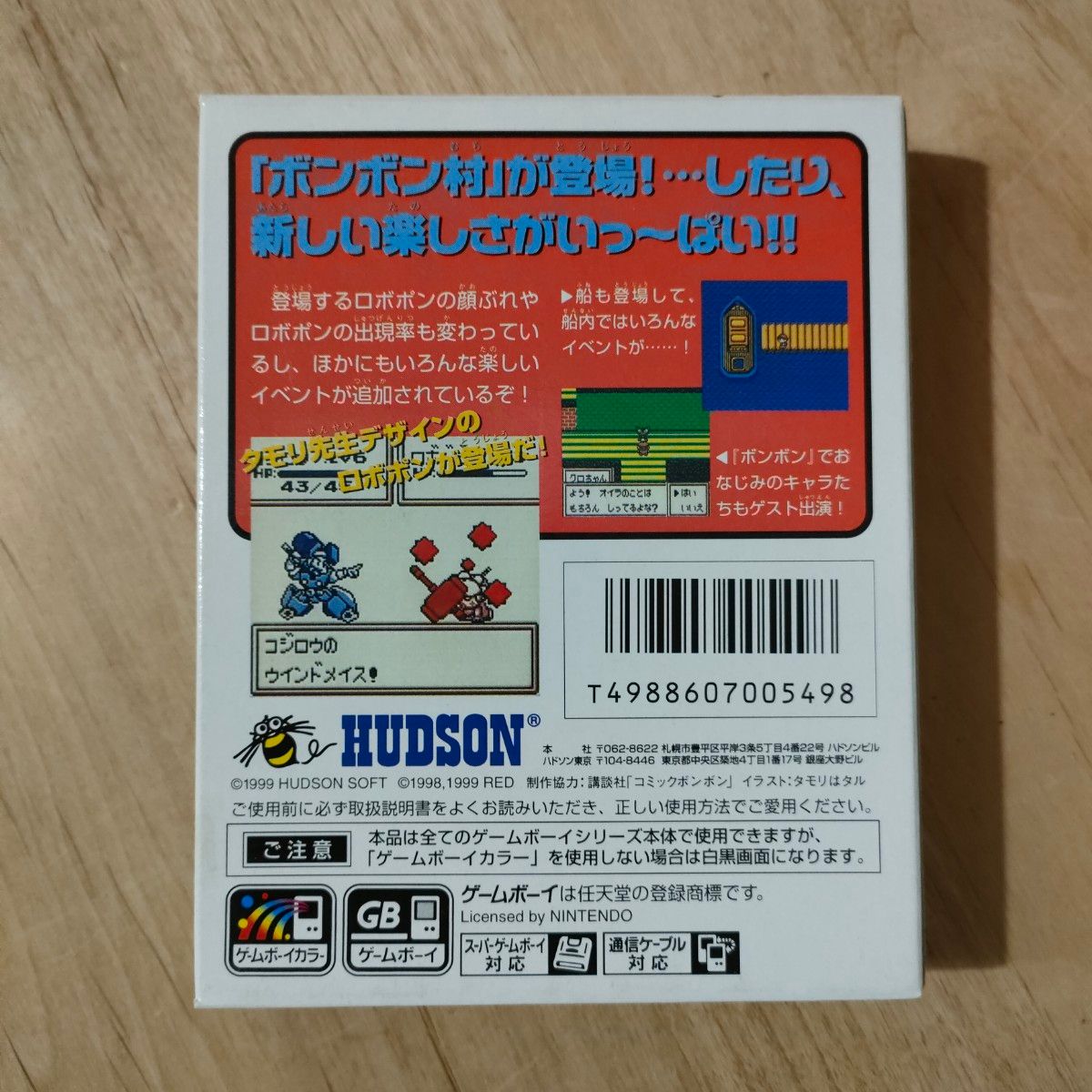【GBC】ロボット ポンコッツ ボンボンスペシャルバージョン 箱付 ゲームボーイ
