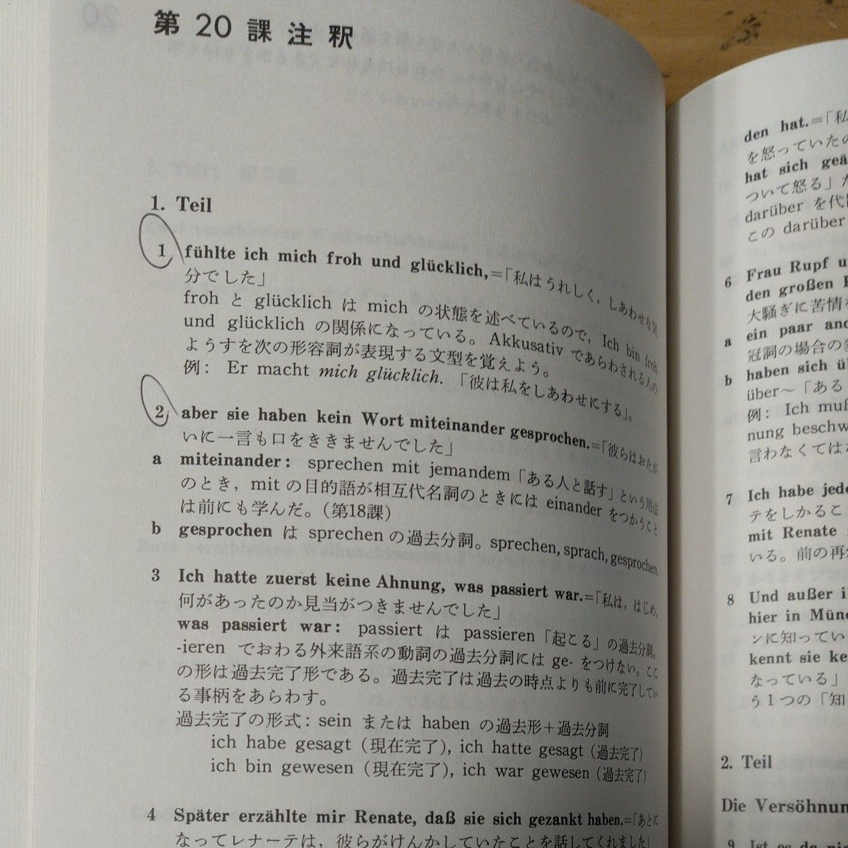 リンガフォン ドイツ語コース カセットテープ版 Linguaphone （DC2）