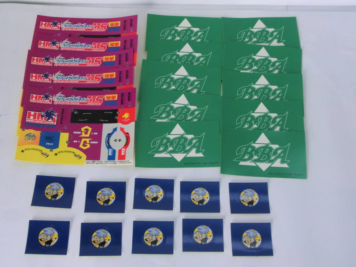 *. rotation Shute Bay Blade sticker Event limitation seal 15 sheets * limitation bit chip seal 10 sheets *