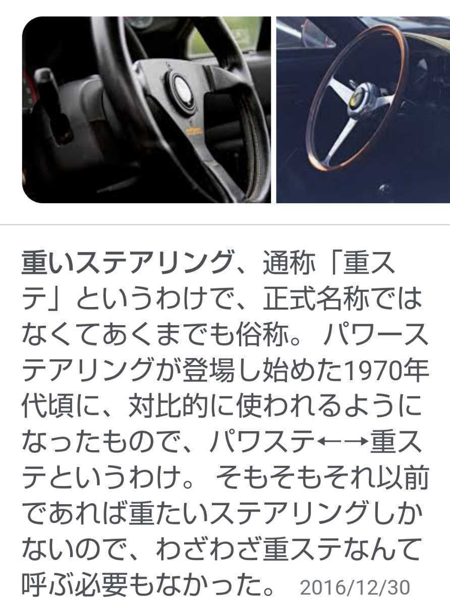 楽しい重ステ仕様 ステッカー 旧車 昭和 レトロ 軽トラ バン スズキ ジムニー ホンダアクティ キャリイ スバル サンバー 純正部品 パーツ_画像2