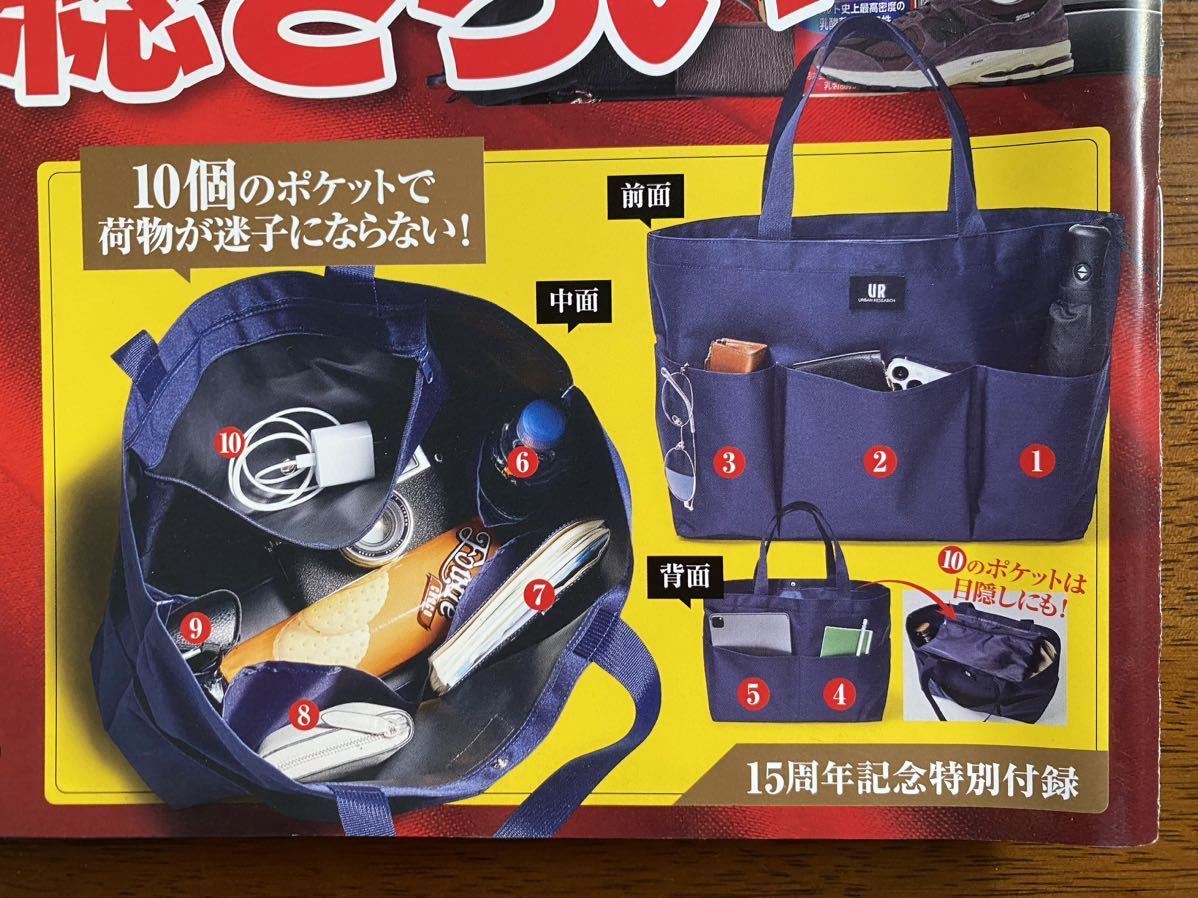 MonoMax 付録 まとめて4個 雑誌付録 アーバンリサーチ ジャーナルスタンダード ホグロフス バッグ_画像7