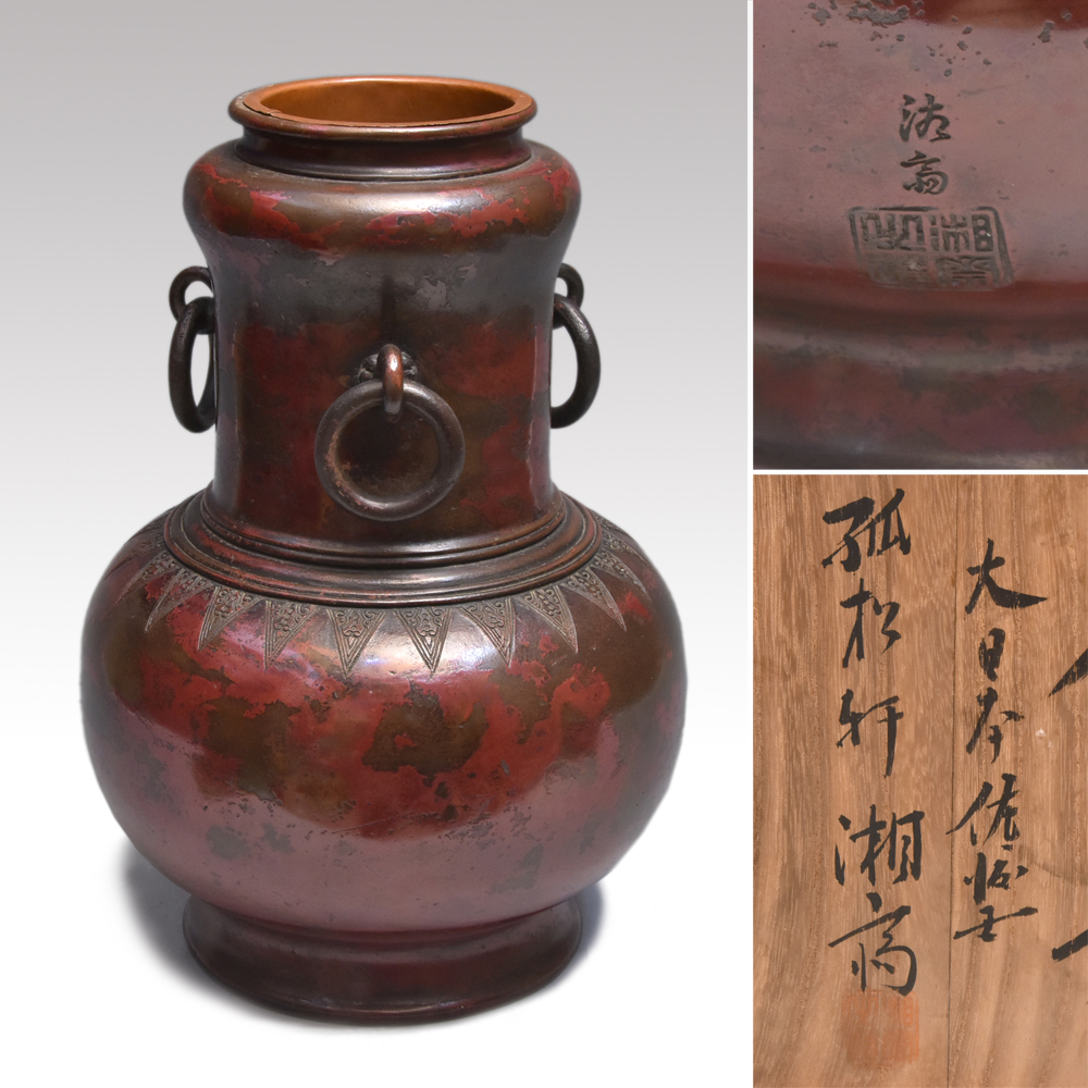 古美術 時代 在銘 古い 斑紫銅 花瓶 花器 花道具 i-img1000x1000-