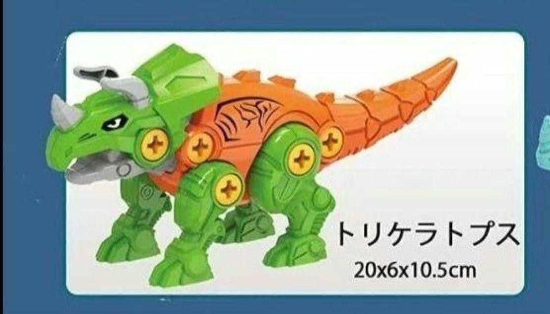 恐竜　入学祝い　入園祝い　おもちゃ　プレゼント　男の子　知育玩具　組み立て　ダイナソー
